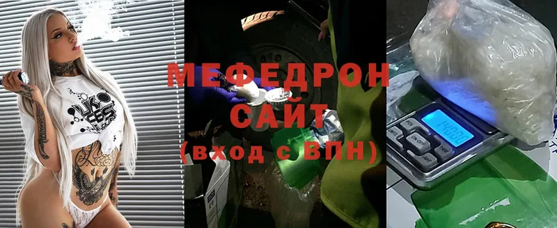 Мефедрон мука Кыштым